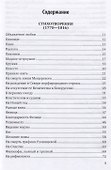 Алмазна сыплется гора. Избранное - 1