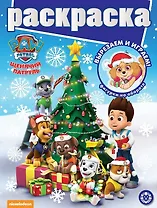 Раскраска с глиттером. Щенячий патруль