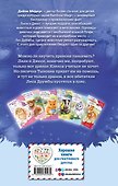 Лисичка Тыковка, или Лунный камень - 1