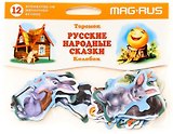 Развивающая магнитная игра Набор Русские народные сказки Колобок Теремок 12эл. MAG-RUS