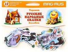 Набор магнитных фигурок «Русские народные сказки Колобок Теремок» 12 элементов, MAG RUS