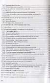 Динамика и устойчивость сооружений. Учебное  пособие 2-е изд - 2