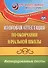 Итоговая аттестация по окончании начальной школы. Интегрированные тесты. ФГОС - 2
