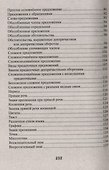 Русский язык в кармане справочник для 7-11 кл. (м) Ефимов - 2