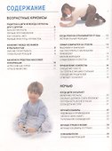 Воспитание: Полная энциклопедия для родителей - 1