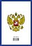 Книга отзывов и предложений на веревочке - 1