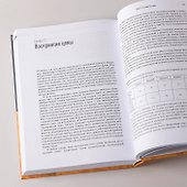 Ритейл-маркетинг: Практики и исследования - 1