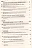 Мировая экономика: Учебное пособие (Карманное) - 2