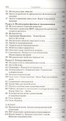 Физика. Сборник задач по физике. 10-11классы - 2
