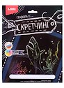 Набор для творчества LORI Скретчинг Гравюра цветная Животные "Хищная акула"