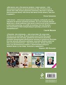 Раз, два и готово +DVD - 1
