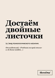 Тетрадь общая «Достаём двойные листочки», 48 листов в клетку, A5 - Эксмо