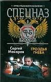 Гроздья гнева