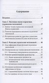 Основы управления экономикой - 1