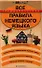 Все грамматические правила немецкого языка - 0