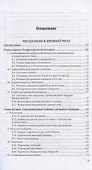 Феодализм. В России. В двух частях. Часть 1 - 1