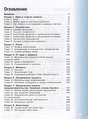 Интернет-предпринимательство. 10-11-е классы. Учебное пособие - 1