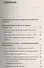 Скандинавская ходьба и джоггинг против болезней. Практический курс естественного движения - 1