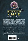 Академия воровского дозора - 1