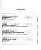 Элементарная алгебра / Изд.2 - 1