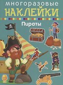 Пираты - 0