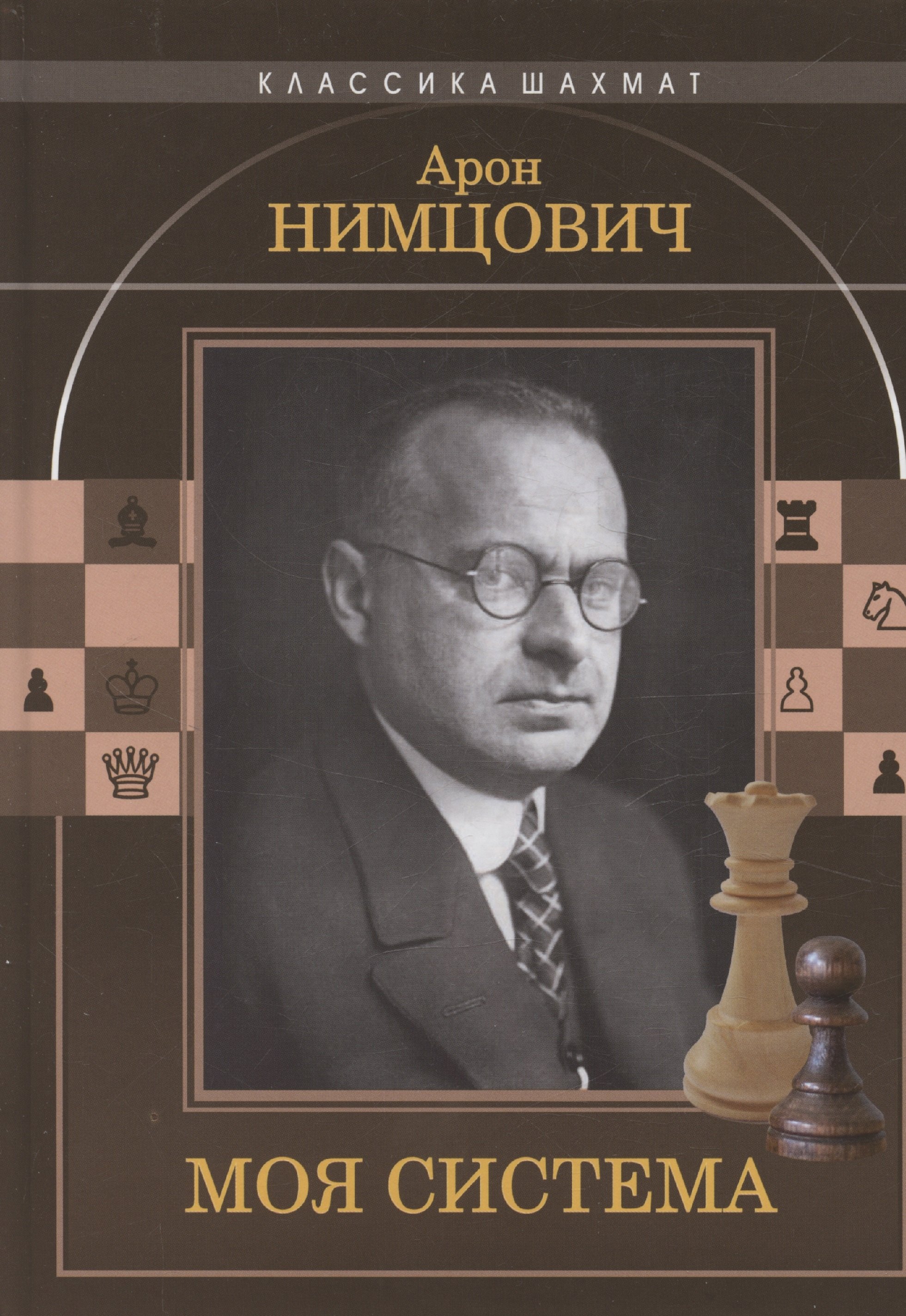 

Моя система