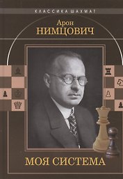Моя система