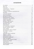 Феномен по имени Сардана: необычная история мэра, депутата, женщины - 1