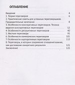 Полезные коммуникации: все о переговорах - 2