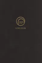 Не только саги... Ранняя история Норвегии в средневековых памятниках