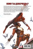 Комплект "Сериалы Marvel в комиксах" - 1