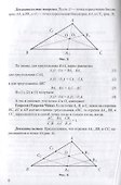 Олимпиадные задачи по геометрии - 1