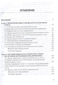 Бухгалтерский учет: Учебник для бакалавров, 7-е изд., изм. и доп.(изд:7) - 1