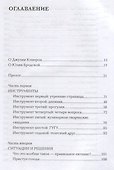 Творческая диета. Как сотворить идеальную фигуру - 2