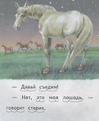 Охотник до сказок - 1
