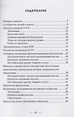 Призрак перемен - 2