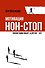 Мотивация нон-стоп. Почему одни пашут, а другие - нет - 0
