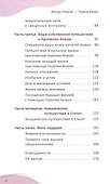 Терапия Акаши: исцеление, очищение и постижение тайных хроник вашей души - 2