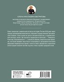 Русская история XVIII века в искусстве - 1