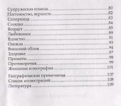 "В поисках красавицы беги в Сиракузу". Женщина в сицилийских пословицах - 2