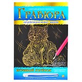 Гравюра А4 в конверте. Золото. ИГРИВЫЙ КОТЕНОК (Арт. Г-9363)