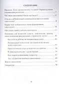 Самооценка. Как вырастить успешного и уверенного в себе ребенка? - 1
