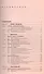Устройство и техническое обслуживание груз. автомобилей (кат. C) (8,10,11 изд) (мУчВод) - 1