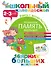 ДошколКалейдоскоп(НАКЛ) 2-3 года Развиваем память малыша - 0