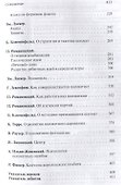 Уроки шахматных маэстро - 2