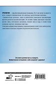 Занимательная урология, или азбука самой интимной науки - 1
