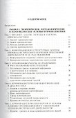 Криминалистика: Учебник. 2 -е изд. - 1