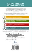 Зеленая миля. Уровень 4 - 1