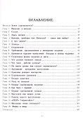Выездка  от  А  до  Я - 1