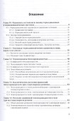 Процессы и аппараты химической технологии. Часть 3. Учебник для академического бакалавриата - 1